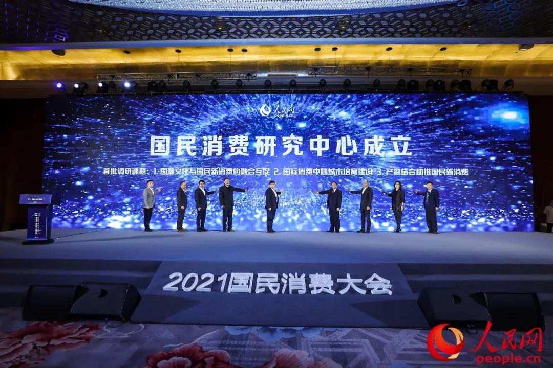 志起未來(lái)·振興國(guó)際智庫(kù)成為人民網(wǎng)國(guó)民消費(fèi)研究中心課題研究合作單位
